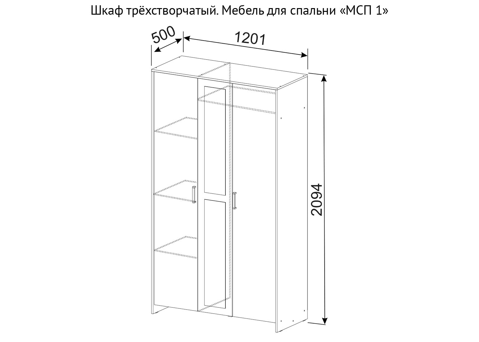 МСП шкаф трехстворчатый