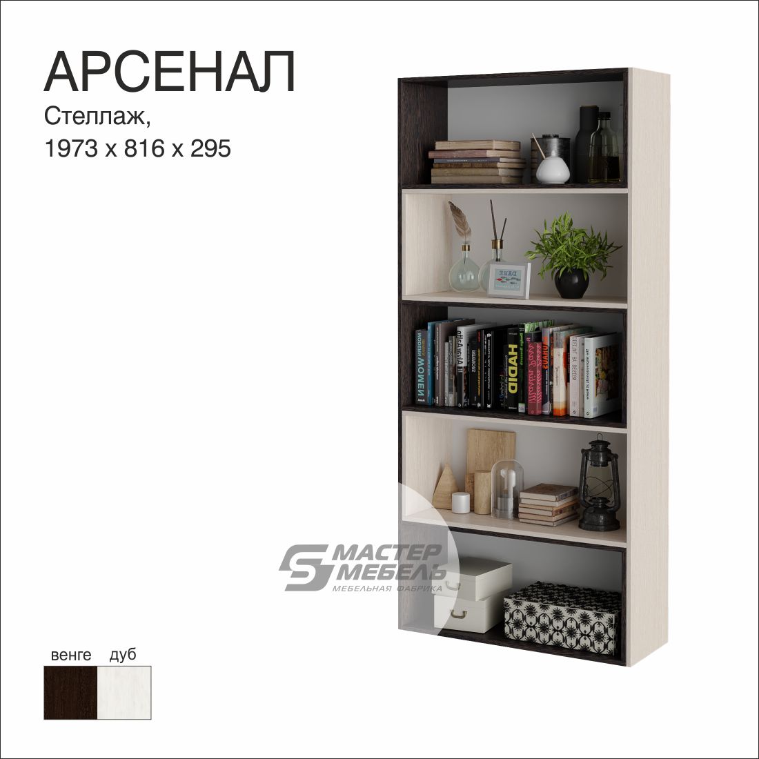 Стеллаж brabix loft sh 003