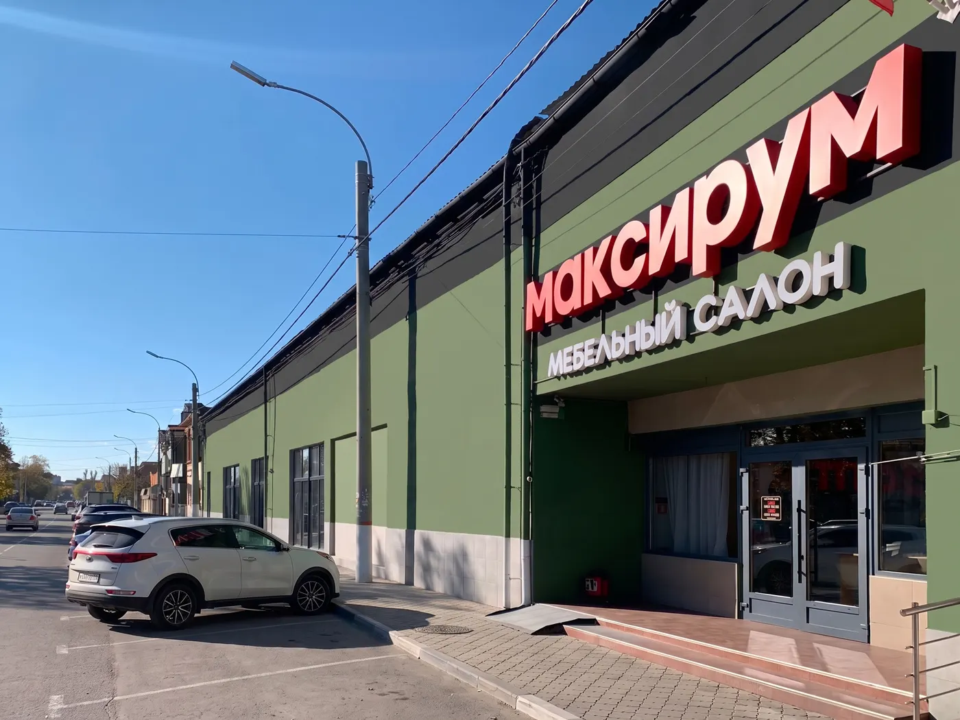 Мебельный магазин Максирум, ул. Ерёменко, 7Ф